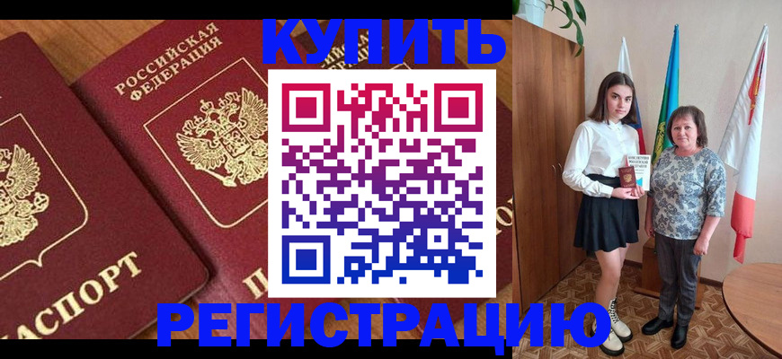 пропишу в квартире в Губкинском