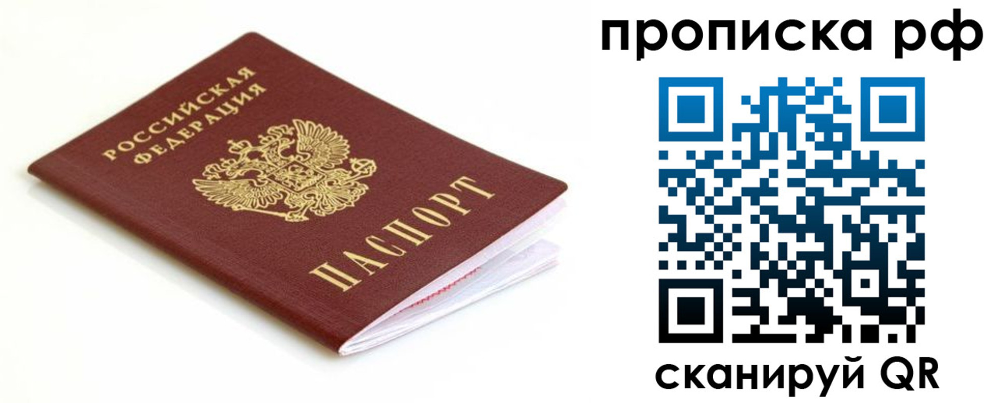 временная регистрация купить в Губкинском