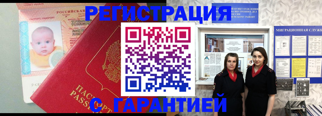прописка для кредита в Губкинском