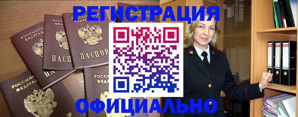 прописка для кредита в Губкинском
