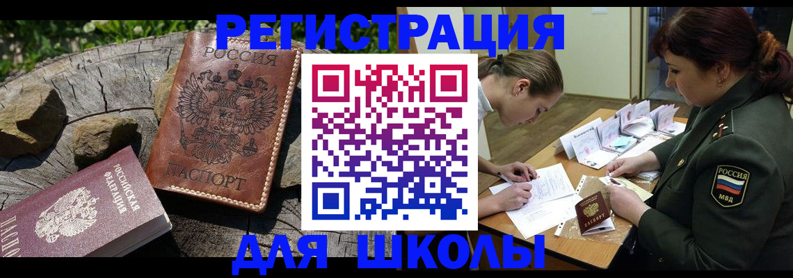 временная регистрация в квартире в Губкинском