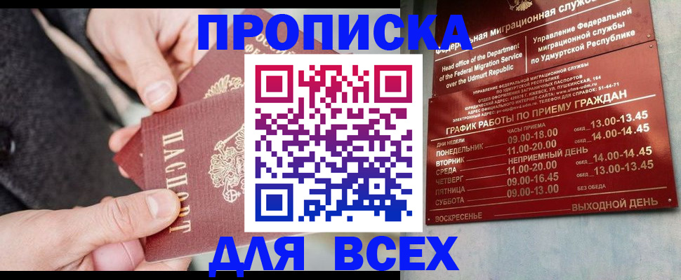 прописка поиск в Губкинском