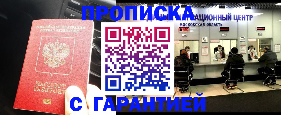 прописка паспорт в Губкинском