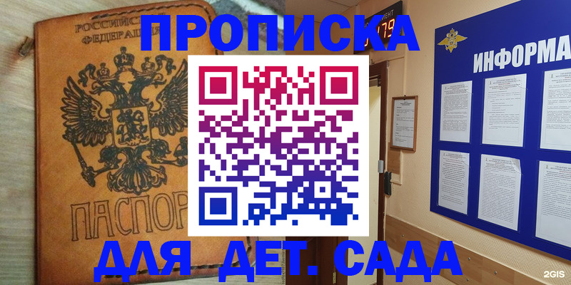 временная регистрация купить в Губкинском