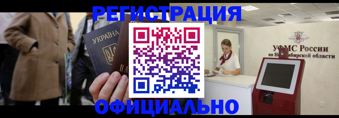 миграционный учет в Губкинском