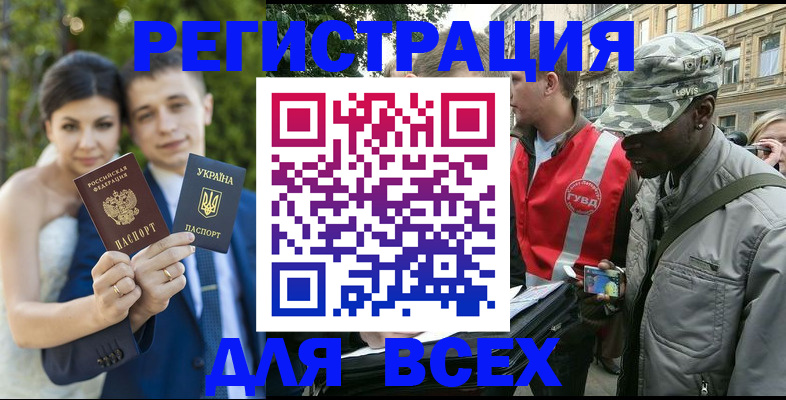 прописка ребенка в Губкинском