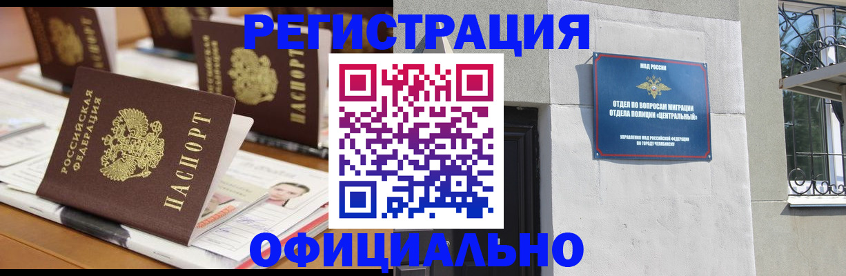 где прописаться в Губкинском
