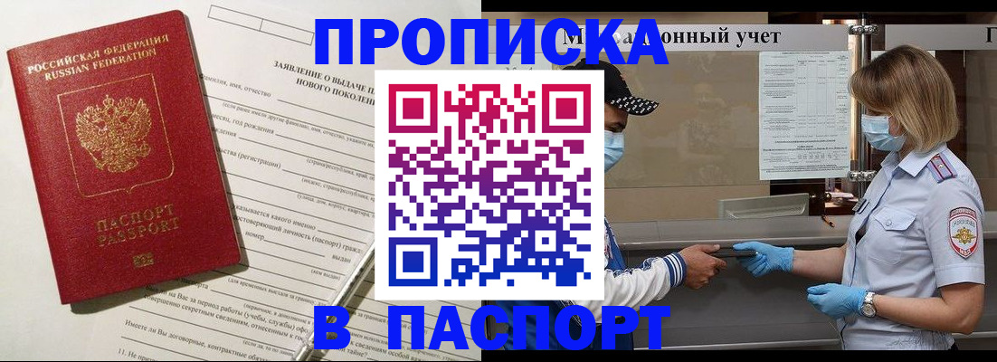 временная регистрация законно в Губкинском