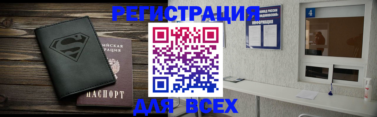 прописка для школы в Губкинском