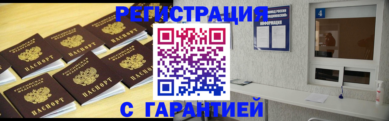 временная регистрация в Губкинском